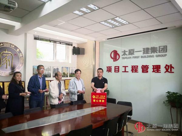 項(xiàng)目工程管理處舉行捐款儀式