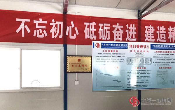 集團(tuán)公司檢查組對(duì)十六分公司寧武項(xiàng)目進(jìn)行檢查指導(dǎo)