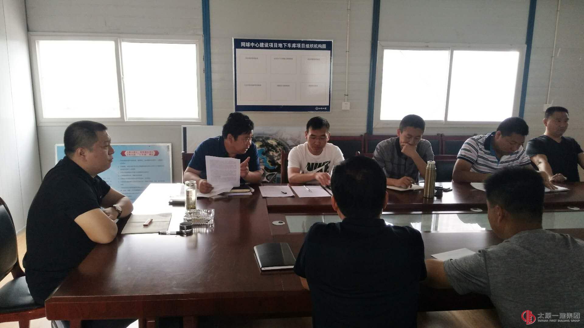 三分公司召開(kāi)近期安全生產(chǎn)專(zhuān)題會(huì)議