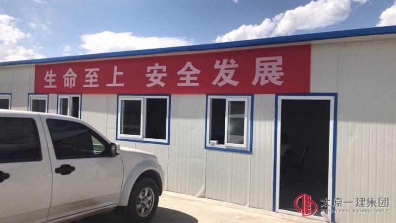 十七分公司大同項目部組織落實6月安全生產(chǎn)工作會議