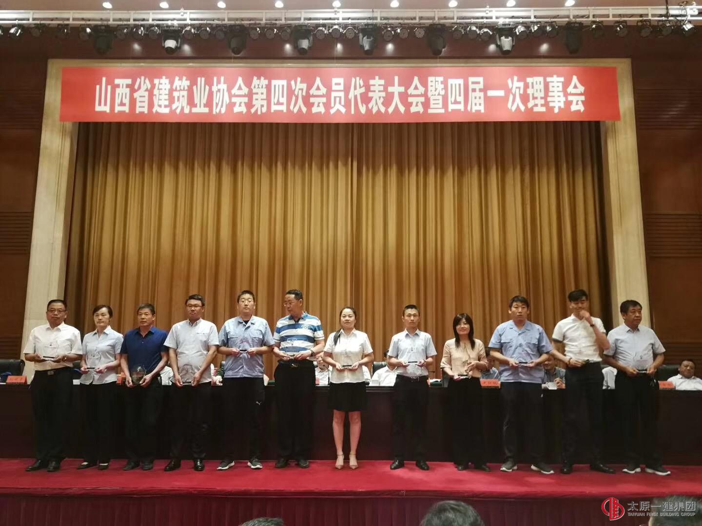 山西省建筑業(yè)協(xié)會(huì)第四次會(huì)員代表大會(huì)暨四屆一次理事會(huì)隆重召開