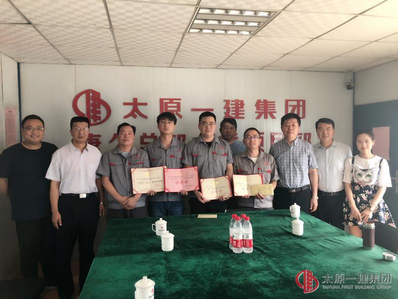 直屬分公司受到集團(tuán)公司嘉獎