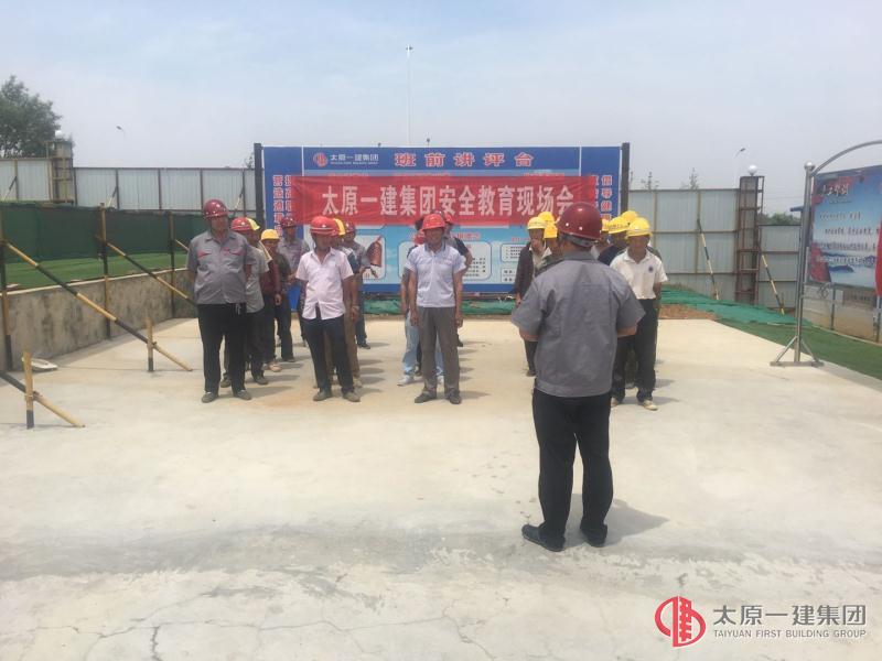 經(jīng)營(yíng)公司開(kāi)展三級(jí)安全教育會(huì)