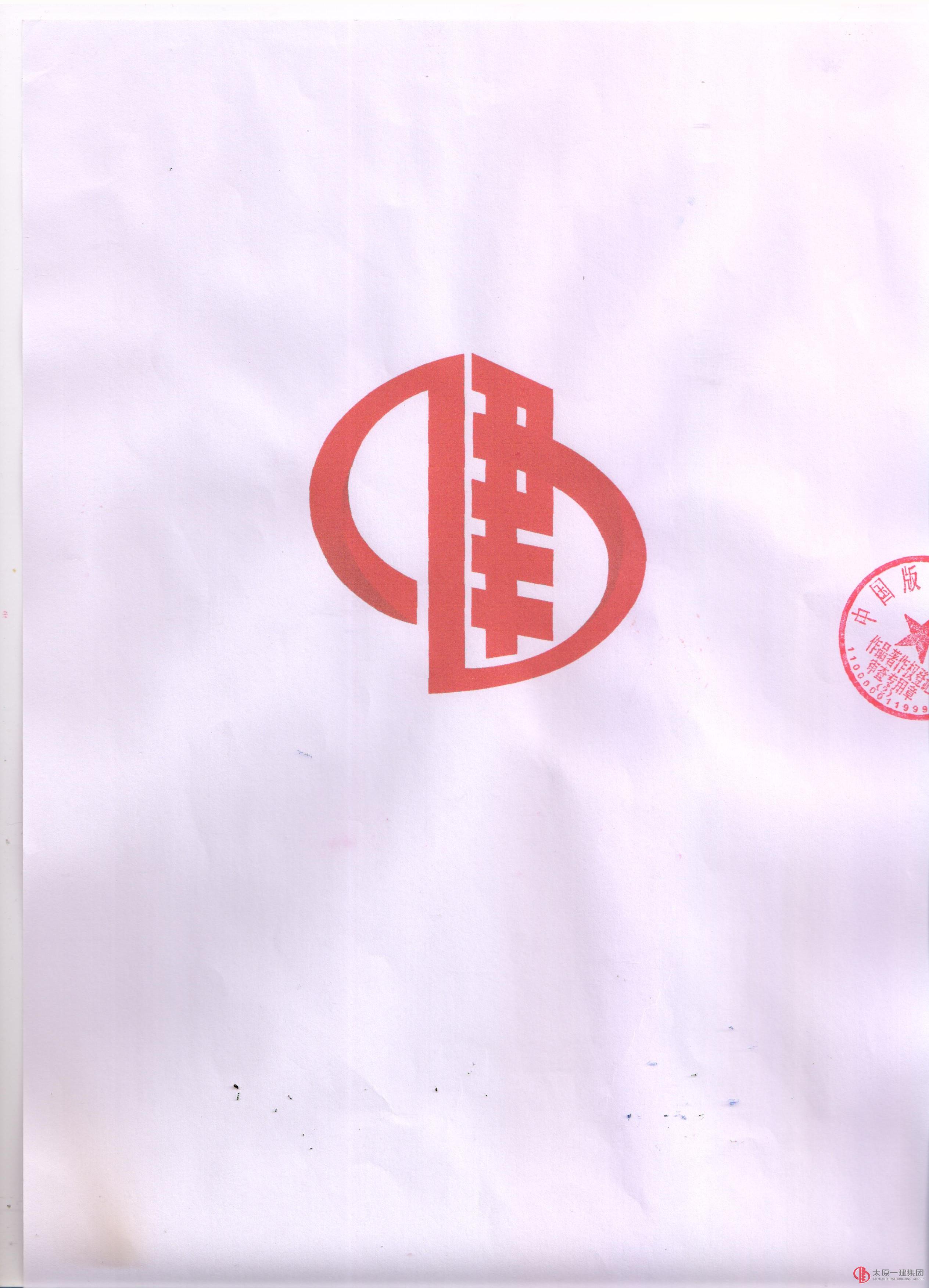 關(guān)于集團(tuán)公司“建”字企標(biāo)版權(quán)登記的公示