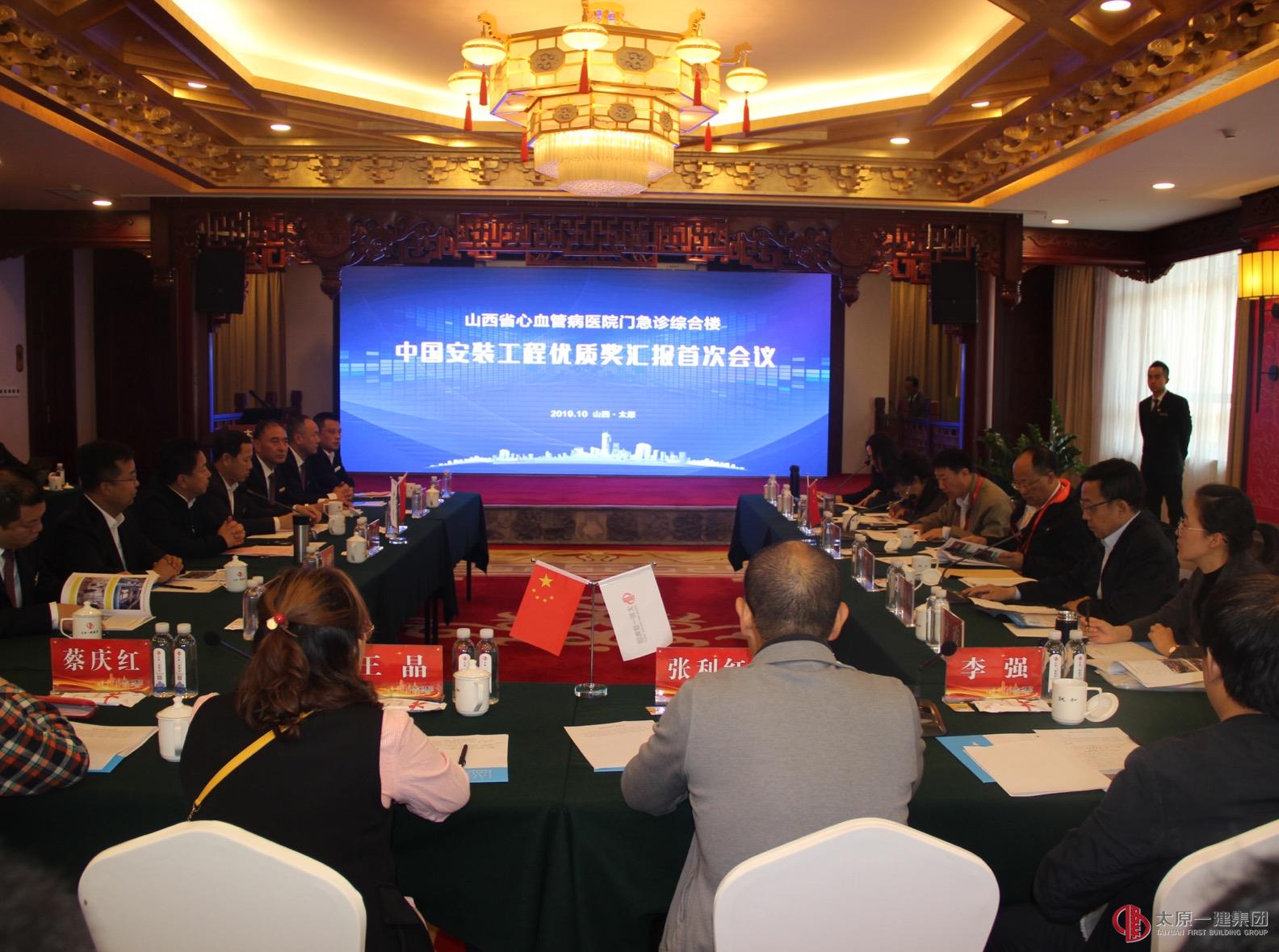 集團(tuán)公司首個(gè)“中國安裝之星”工程圓滿完成復(fù)查評審工作