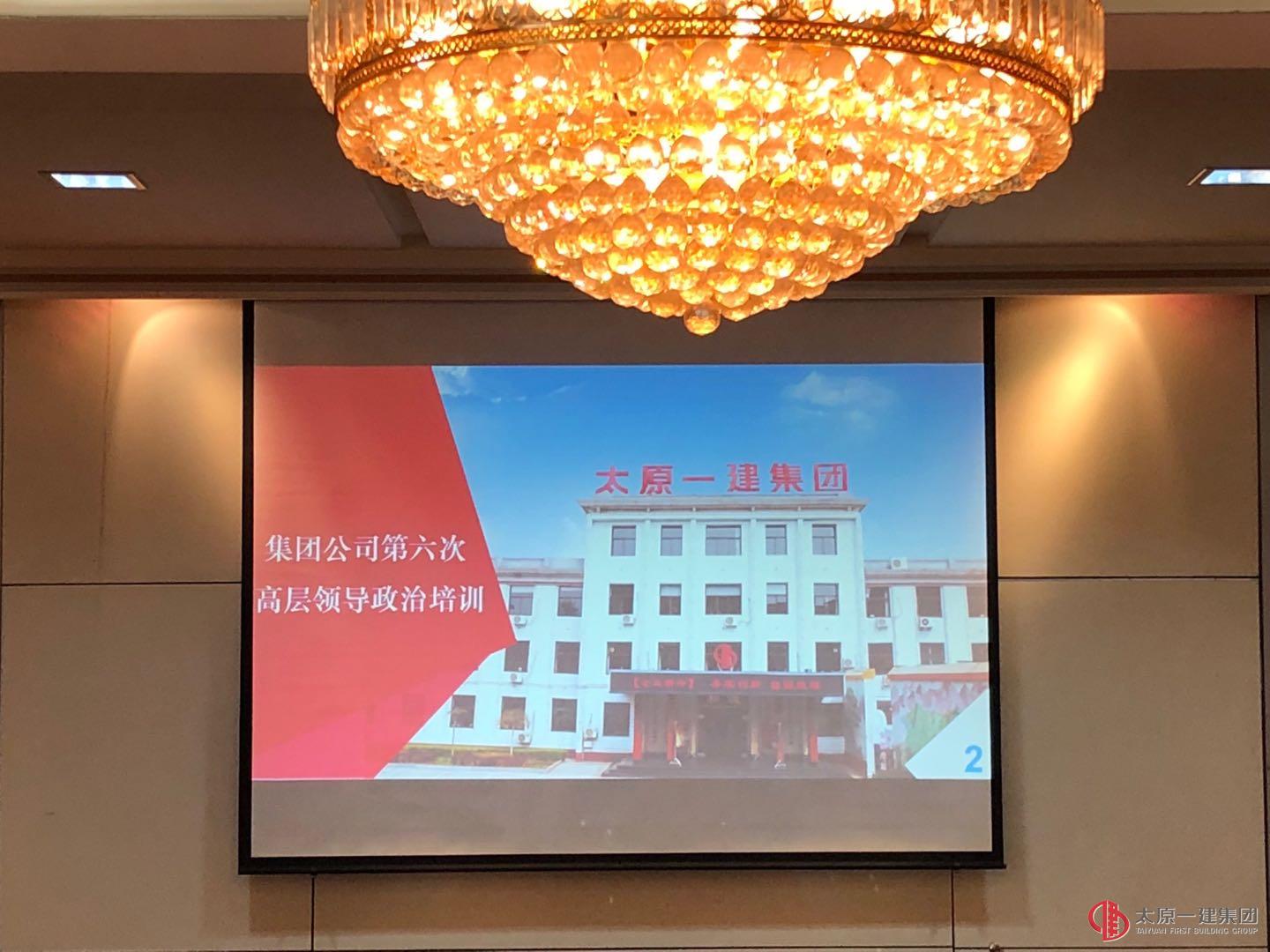 傳達上級會議精神 組織高層專題培訓