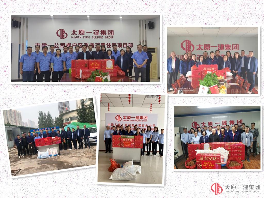 集團公司開展國慶中秋“兩節(jié)”慰問活動