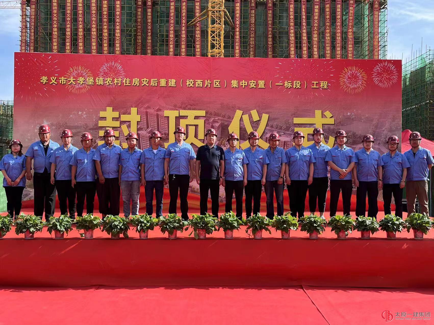 弘揚(yáng)一建鐵軍精神，助力重建美好家園