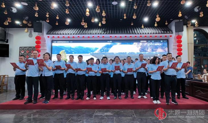 提振信心謀發(fā)展 賡續(xù)前行創(chuàng)佳績(jī)